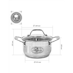 Merali Кастрюля МФ-25