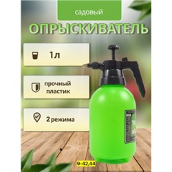 Опрыскиватель #22929925