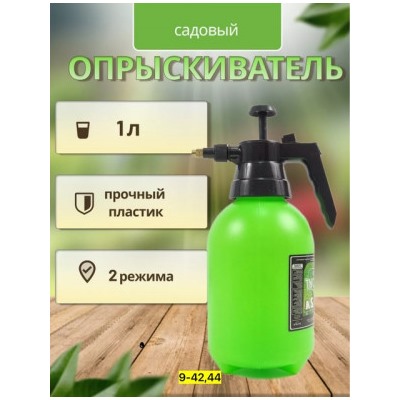 Опрыскиватель #22929925