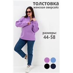 Толстовка женская 52446 (Сиреневый)