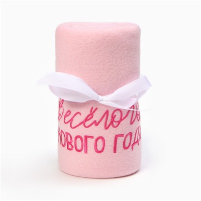 Новогодний подарочный набор «Весёлого Нового года» плед и аксессуары