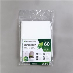 Материал укрывной, 5×2.1 м, плотность 60 г/м², с УФ-стабилизатором, белый, Greengo, Эконом 30%