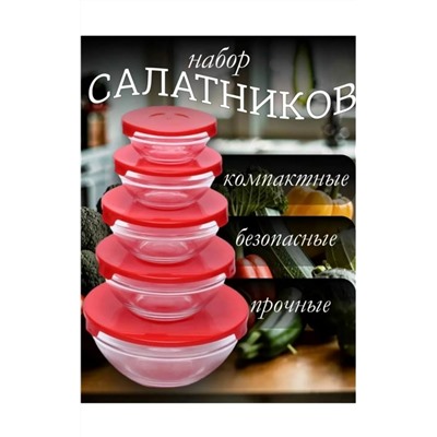 Набор салатниц #23028408