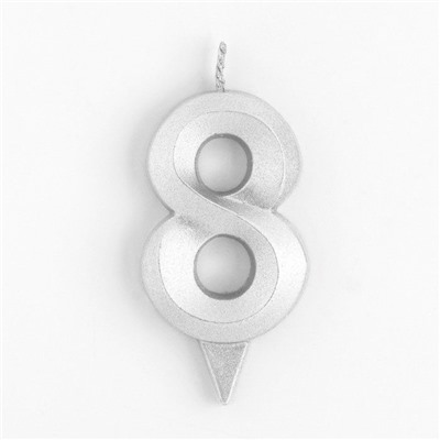 Свеча для торта "Грань" серебряная - цифра "8" 7,8 см