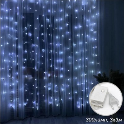Гирлянда светодиодная Занавес 3х3 м, 300 LED 8 режимов / GN18 /уп 50/ холодный белый