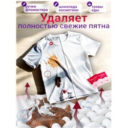 Влажные салфетки от всех видов пятен на одежде, обуви, мебели, ткани. 20 шт