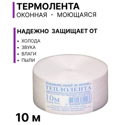 Артикул #23093035