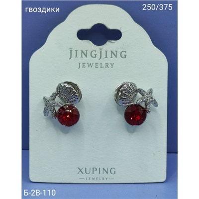 Серьги #23030050