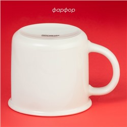 Кружка новогодняя Доляна «Год Змеи», 380 мл, 13×9.8×8.6 см, белая