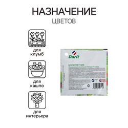 Семена цветов Пеларгония "Кабаре" смесь, Мн, DARIT, F2, 4 шт.