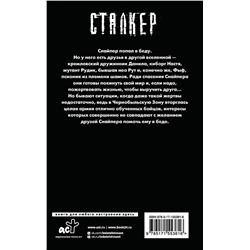 АСТ Дмитрий Силлов "Закон Выброса"
