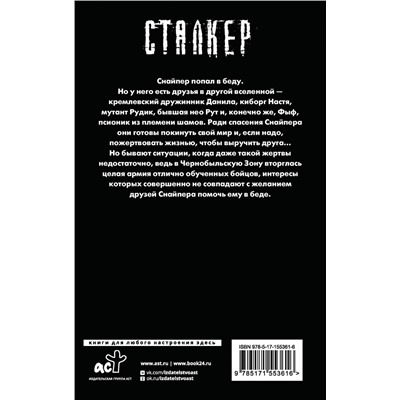 АСТ Дмитрий Силлов "Закон Выброса"