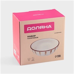 Салатники Доляна «Скандинавия», d=15 см, набор 2 шт., керамика, бежевые