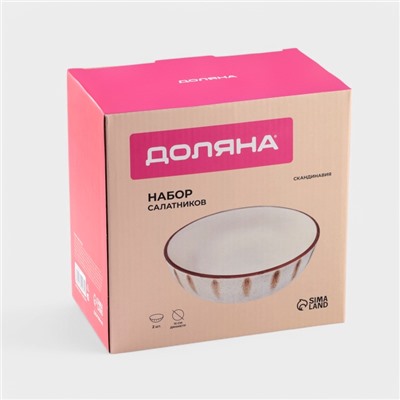 Салатники Доляна «Скандинавия», d=15 см, набор 2 шт., керамика, бежевые