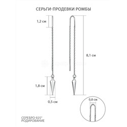 Серьги-продёвки из серебра родированные - Ромбы 220-10-226-1р