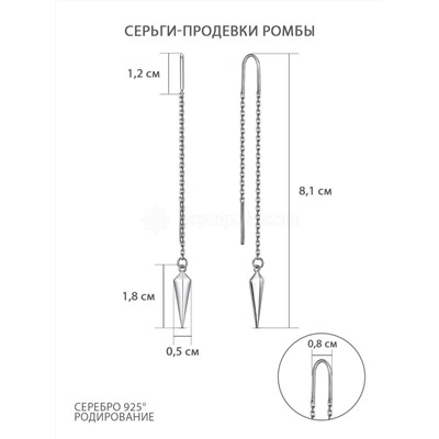 Колье из серебра родированное - Ромбы 240-10-226р