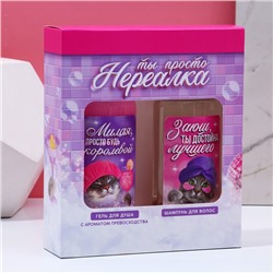 Подарочный набор косметики женский «Ты просто нереалка», гель для душа и шампунь для волос, 2×250 мл, Чистое счастье