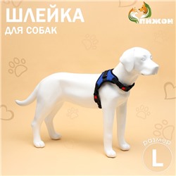 Шлейка К7 мягкая светоотражающая, размер L, ОГ 64-86 см, вес 18- 27.5 кг синяя