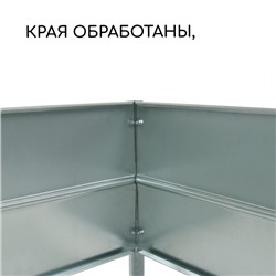 Грядка оцинкованная, 585×100×34 см, Greengo