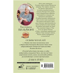 АСТ Екатерина Вильмонт "Секрет мрачного подземелья"