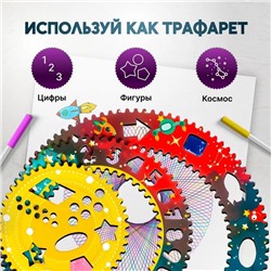 Спирограф «Космос»