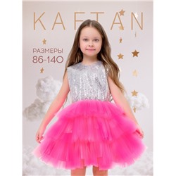 Платье для девочки KAFTAN с пайетками, серебристо-розовое, рост 110-116 см
