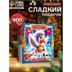 Сладкий новогодний подарок «Энциклопедия лошадей», 900 г