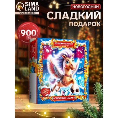 Сладкий новогодний подарок «Энциклопедия лошадей», 900 г