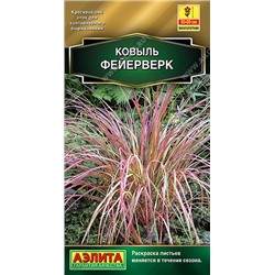 1535A Ковыль Фейерверк 5 шт 5 шт