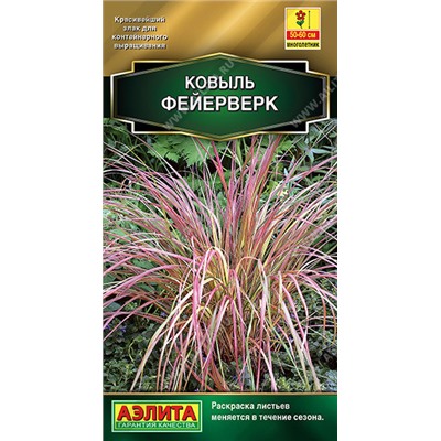 1535A Ковыль Фейерверк 5 шт 5 шт