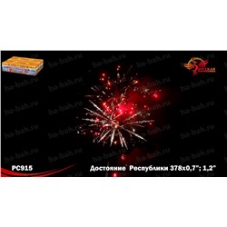 Фейерверк РС9250 Достояние республики (0,7", 1,2" х 378)