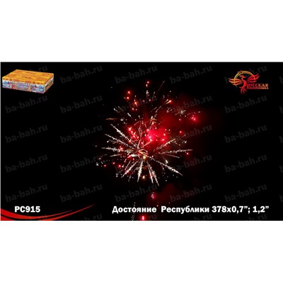 Фейерверк РС9250 Достояние республики (0,7", 1,2" х 378)