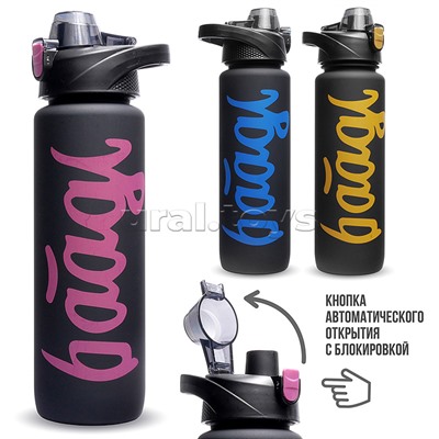 Бутылка "Splash" 1000 мл.