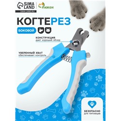 Когтерез боковой малый, с нескользящими ручками, отверстие 9 мм, голубой