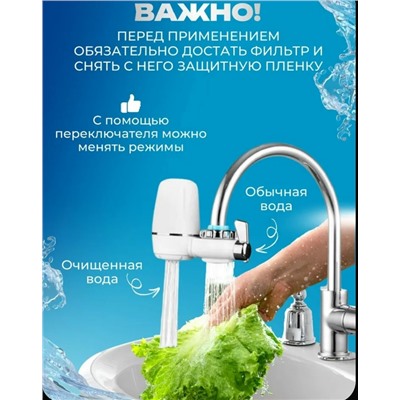 Насадка фильтр на кран для очистки воды #23081275