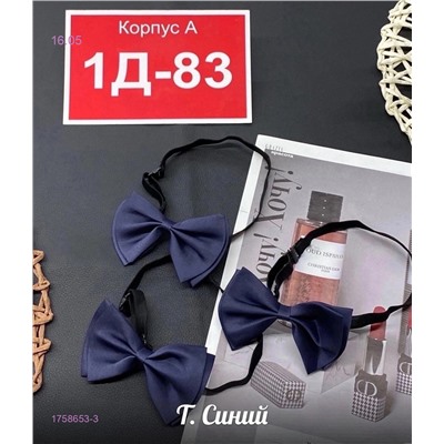бабочка 1 шт 1758653-3