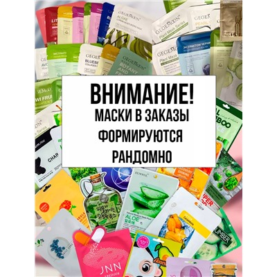 маски для лица 60602