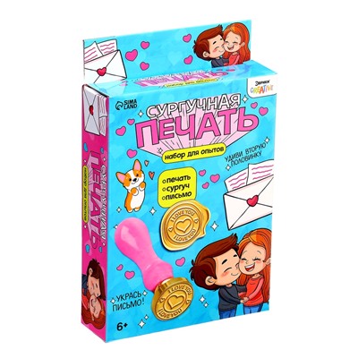 Набор для опытов для детей «Сургучная печать. Я тебя люблю», штамп, сургуч, конверт для письма