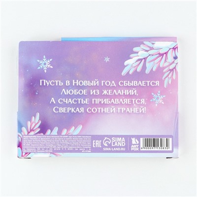 Подарочный набор новогодний, блокнот-раскраска и восковые мелки «Волшебный единорог»