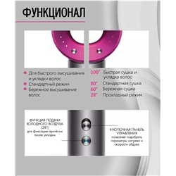 Профессиональный фен для волос с ионизацией и магнитными насадками 5в1