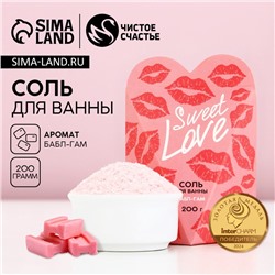 Соль для ванны Sweet love, 200 г, аромат бабл-гама, Чистое счастье