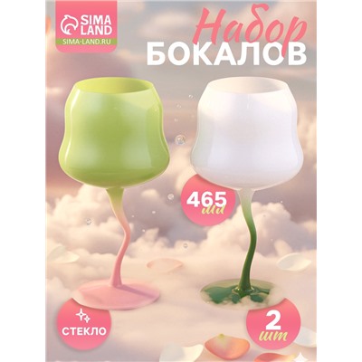 Бокалы для вина Pint, 450 мл, 8×19 см, набор 2 шт., стекло, зелёные, белые
