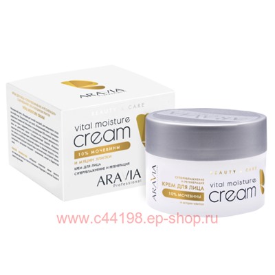 ARAVIA Professional Крем для лица суперувлажнение и регенерация с мочевиной 10% и муцином улитки 150мл арт 4069