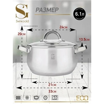 Набор кастрюли #23117337