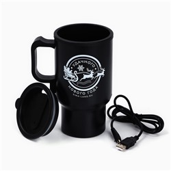 Термокружка «Удачного Нового года», с USB кабелем, 450 мл