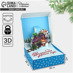 Подарочная коробка новогодняя складная «Волшебного Нового года», 26×26×8 см
