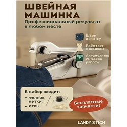 Артикул #23317853