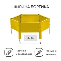 Клумба оцинкованная, d=60 см, высота бортика 15 см, жёлтая, Greengo