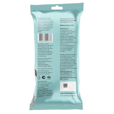 Жевательный снек Dental Care с говядиной для собак крупных пород, 270 г