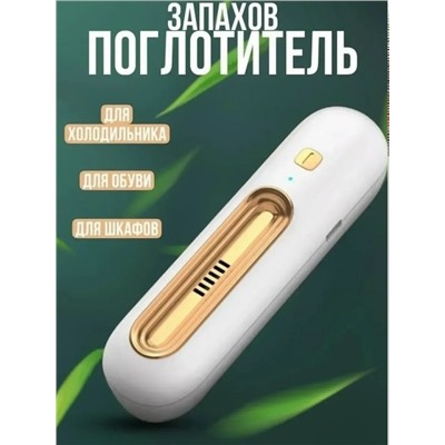 Поглотитель запаха для холодильника #23342636